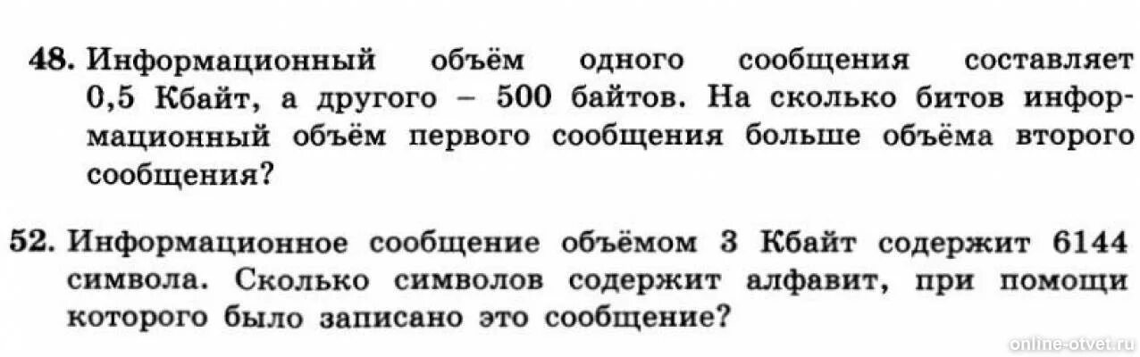 Информационный объем одного сообщения составляет 0.5. Информационный объем одного. Информационный объем одного сообщения составляет. Объем одного сообщения. Информационное сообщение 1 5 кбайт