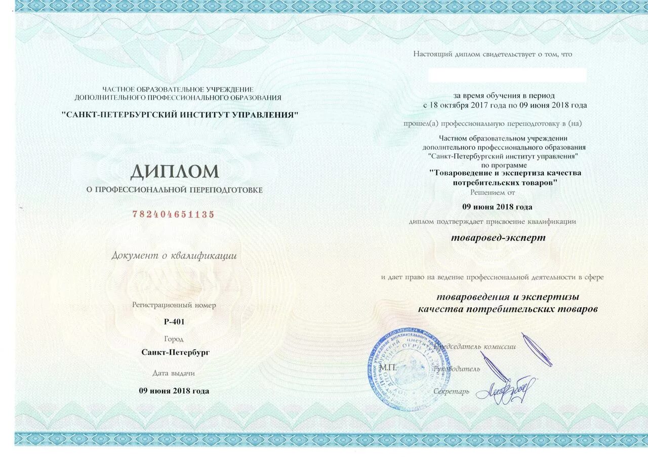 Вшэ программирование. День открытых дверей спбгут. Симпозиум конференция. Колледж банковского дела и информационных систем. Товароведение диплом.