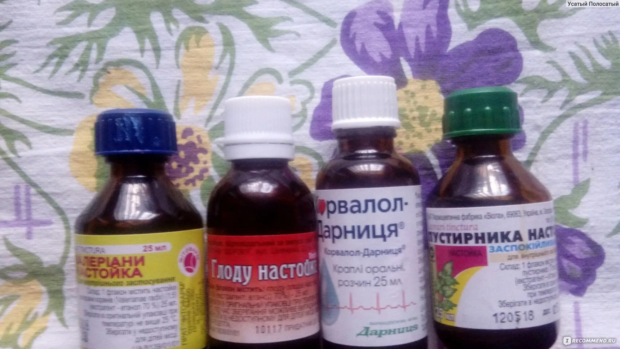 Приготовить успокоительную настойку