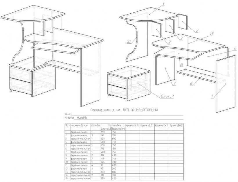 Сборка компьютерного столика. Схема сборки компьютерного стола. Схема сборки компьютерного стола углового. Инструкция по сборке компьютерного стола углового.