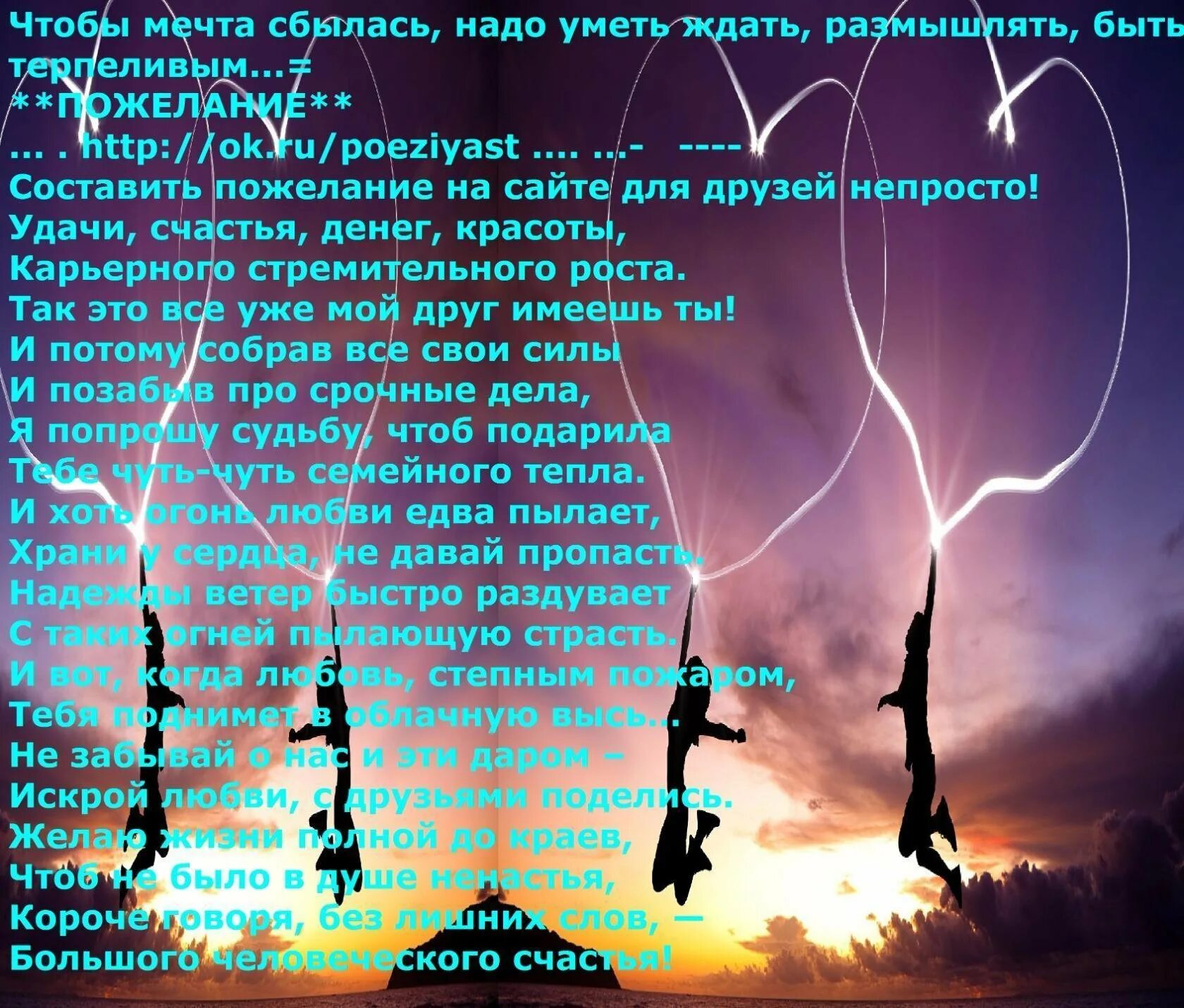 Мечты сбываются. Как сделать так чтобы мечта сбылась. Моя мечта сбылась цитаты. Мои мечты сбываются желания исполняются все. Мои мечты сбываются желания