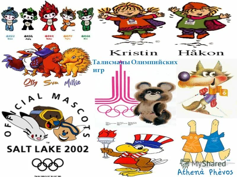 Символы олимпийских игр разных лет. Талисманы летних и зимних олимпийских игр. Олимпийские игры талисманы разных стран. Символы олимпийских игр разных лет. Талисманы олимпиады.