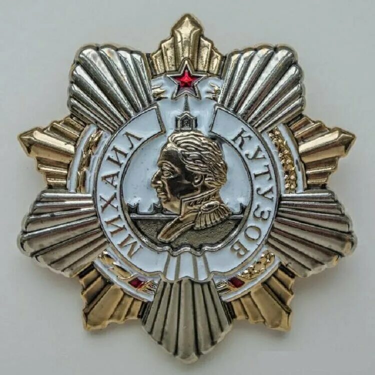 11 орден. Орден кутузова. орден кутузова 1 2 3 степени. орден кутузова 1942. орден кутузова ссср.