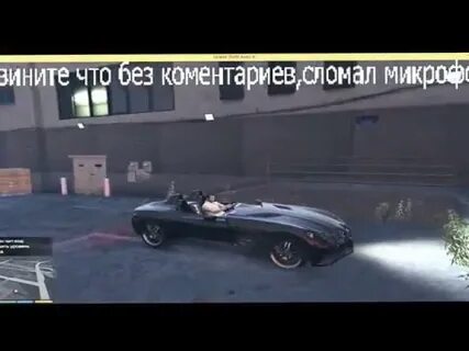 Чит на убирание звезд гта 5