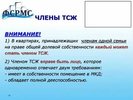 Тсж являются