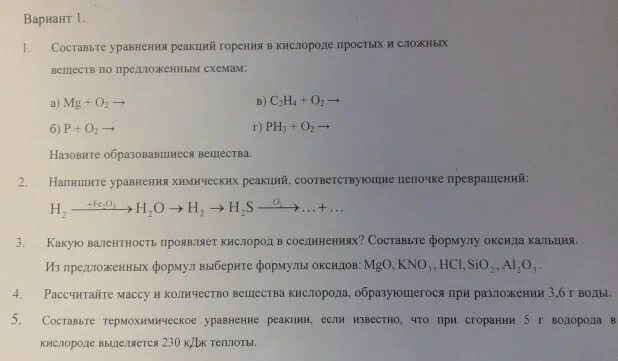 Составьте уравнение реакции горения h2s. Горение кальция в кислороде уравнение реакции. уравнение горения кальция в кислороде. магний 2. уравнение реакции горения кальция.
