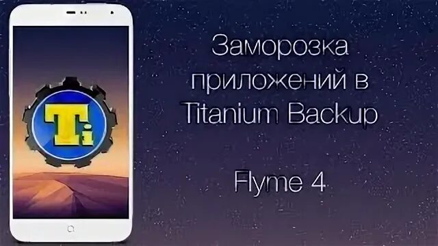 Как удалить приложение заморозка. Компьютерное приложения оригинал. Скриншот. Приложения для заморозки приложений. Как пользоваться приложением заморозка.