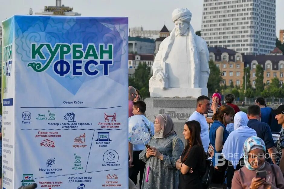 Курбан 2024 казань. Курбан фест казань. С праздником курбан байрам фото. Курбан фест. Татарская слобода казань.