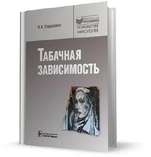 Зависеть книга