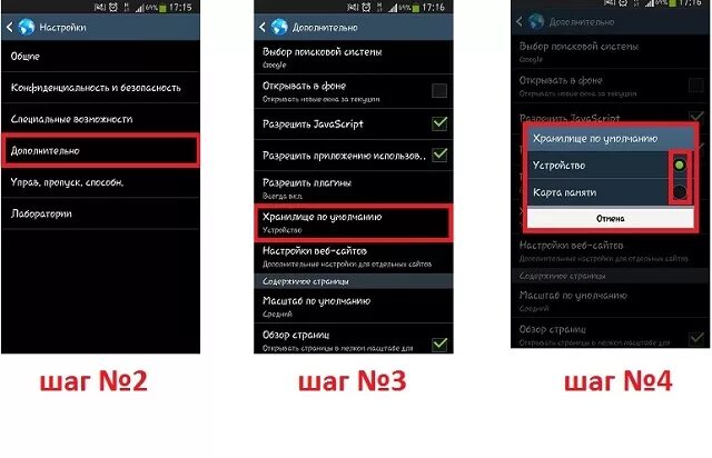 Почему телефон не видит флешку. Андроид не видит карту памяти. Почему не работает флешка в телефоне. Телефон неви́ютт ѳлешку.