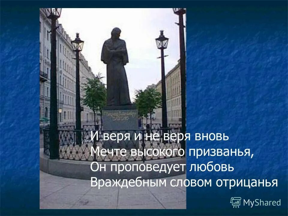 блажен незлобивый поэт некрасов. он проповедует любовь враждебным словом отрицания. он проповедует любовь враждебным словом отрицания. стихотворение некрасова блажен незлобивый поэт. чиновники города н.