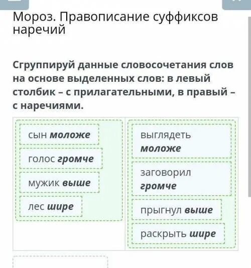 Словосочетания 15 слов. 15 Словосочетаний. Написать 15 словосочетаний. 15 Слов словосочетаний. 15 Словосочетаний для диктанта.