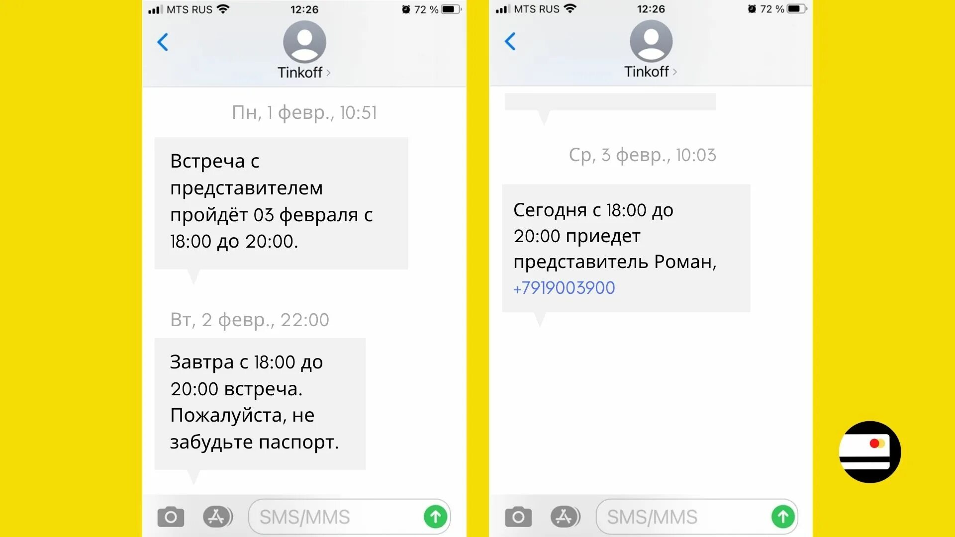 Смс тинькофф. Тинькофф сообщение. Сообщения от тинькофф банка. Карта заблокирована тинькофф.