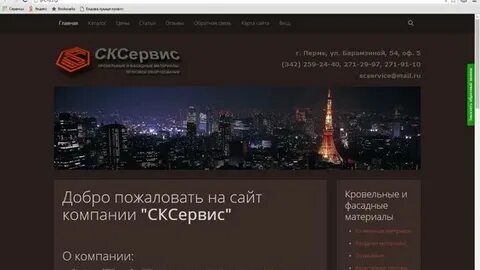Сервис пермь отзывы