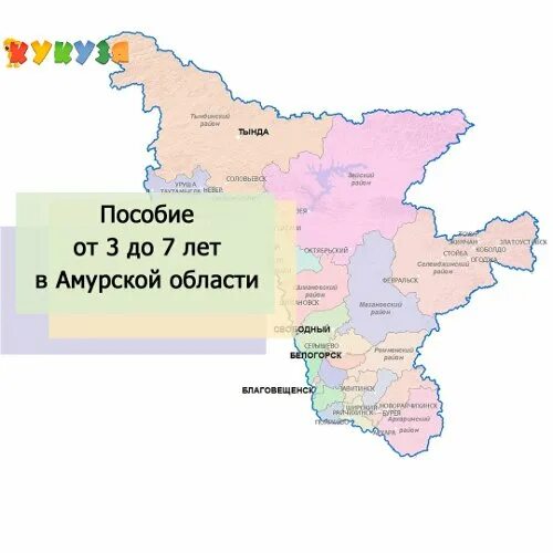 Детские пособия амурская область. Детские пособия амурская область. Выплата пособия на ребенка. Детские пособия амурская область. Памятки для многодетных семей.