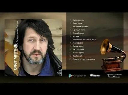 Митяев зима