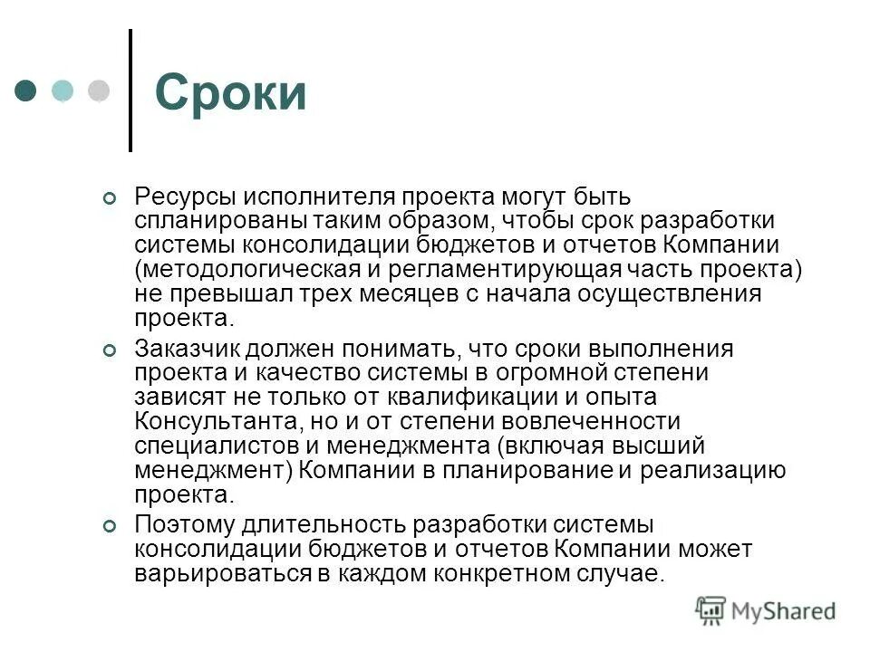Во сколько ребёнок начинает держать голову самостоятельно. Порядок подачи кассационных жалобы, представления. Условия оплаты отсрочка платежа. Срок превышающий 3 месяца. Срок альтернативной службы.