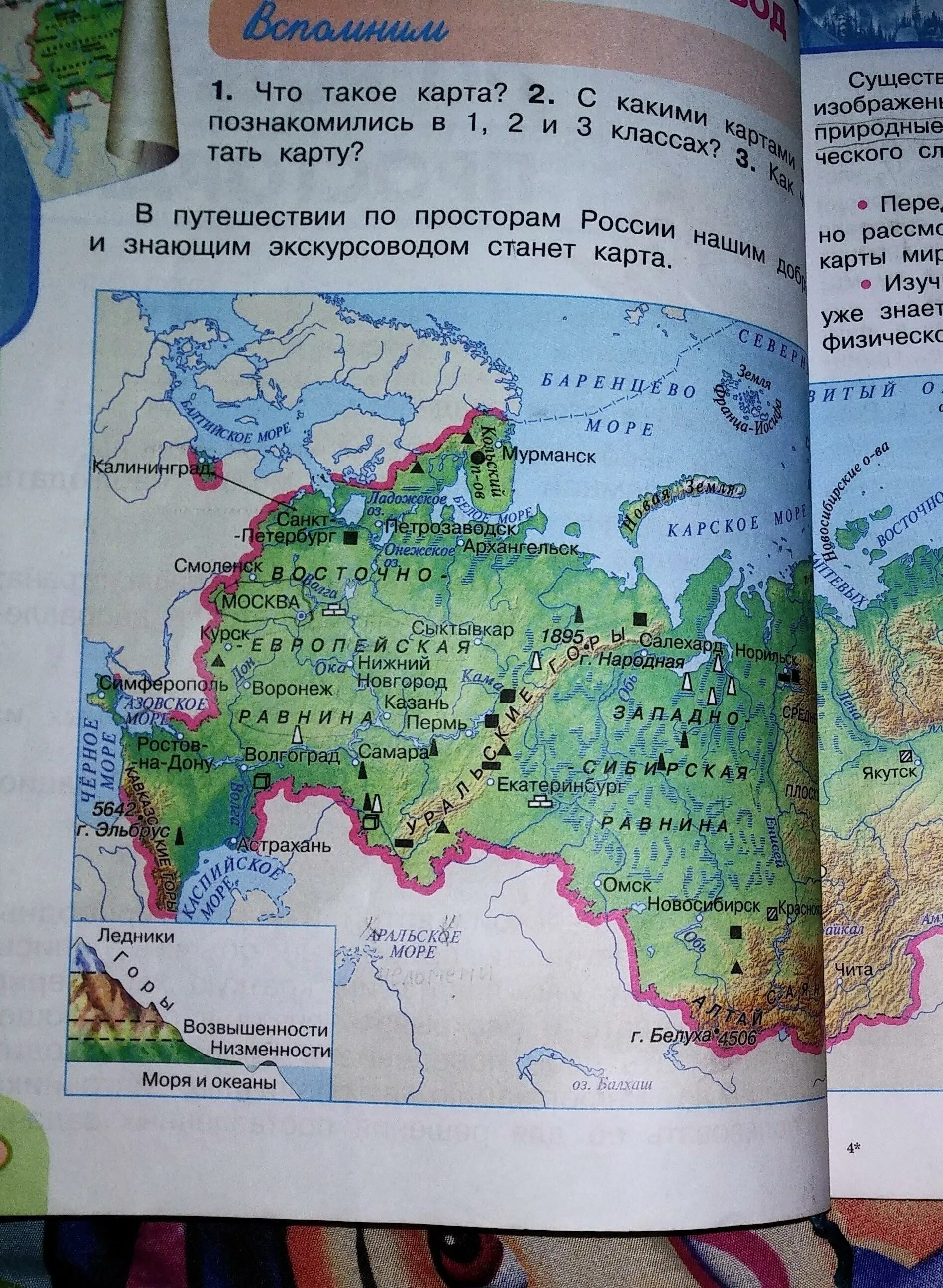 Карта в учебнике. Обведи на контурной карте государственную границу России.. Россия на карте окружающий мир. Карта окружающий мир 4 класс.