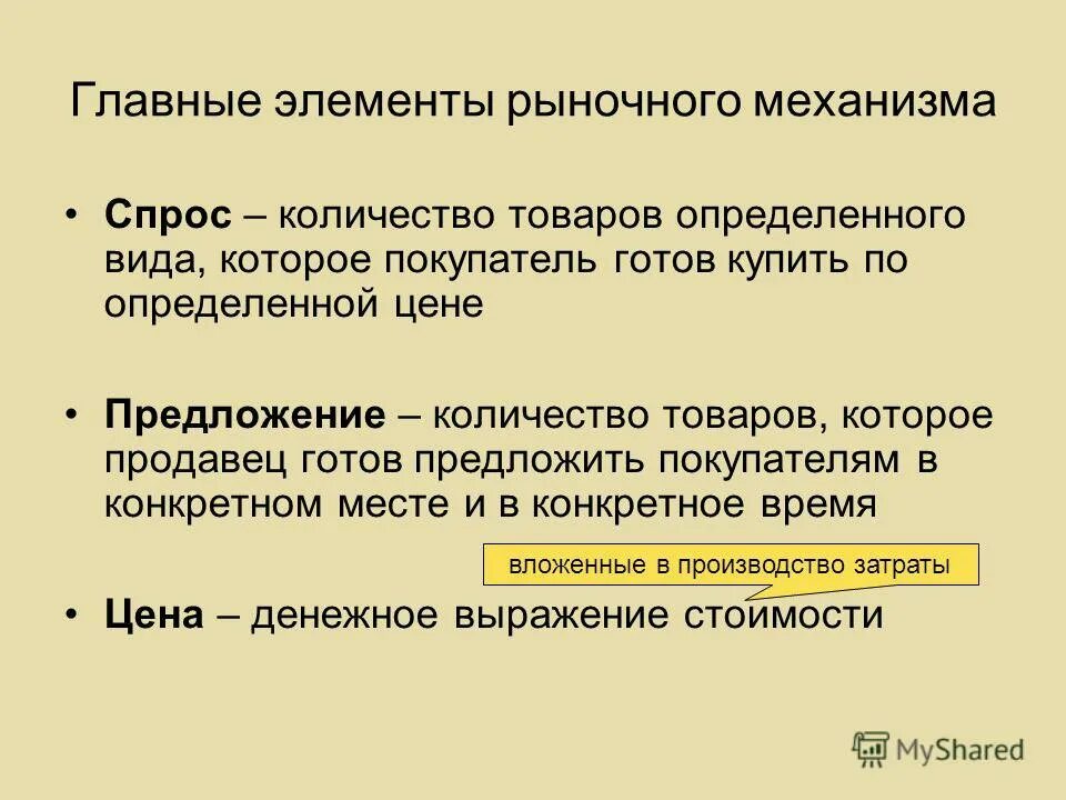 Товар термин. Показатели ассортимента таблица. Свойства труда. Конкурентоспособность товара. Конкретный труд.