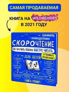 Как читать книги и понимать их