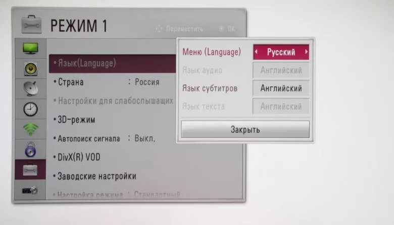 Работа телевизора lg