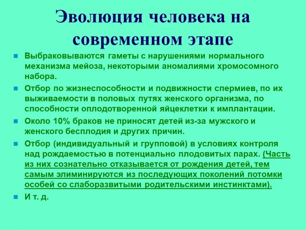 Личность на современном этапе