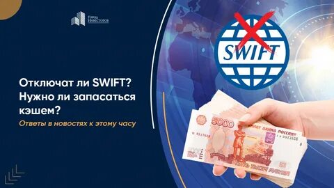 Отменили ли бесплатный