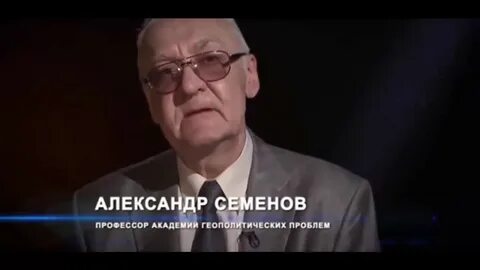 Академия геополитических проблем
