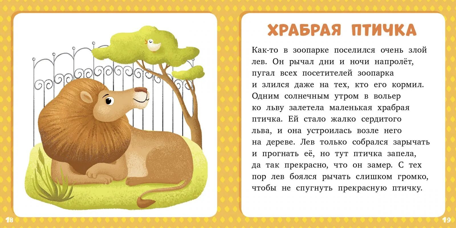 Лида Данилова 17 историй и сказок для первого чтения. • Данилова л. 17 историй и сказок для первого чтения. Веселые поросята. Короткие сказки для детей. Маленькие рассказы для детей. Прочитать рассказ первых лет