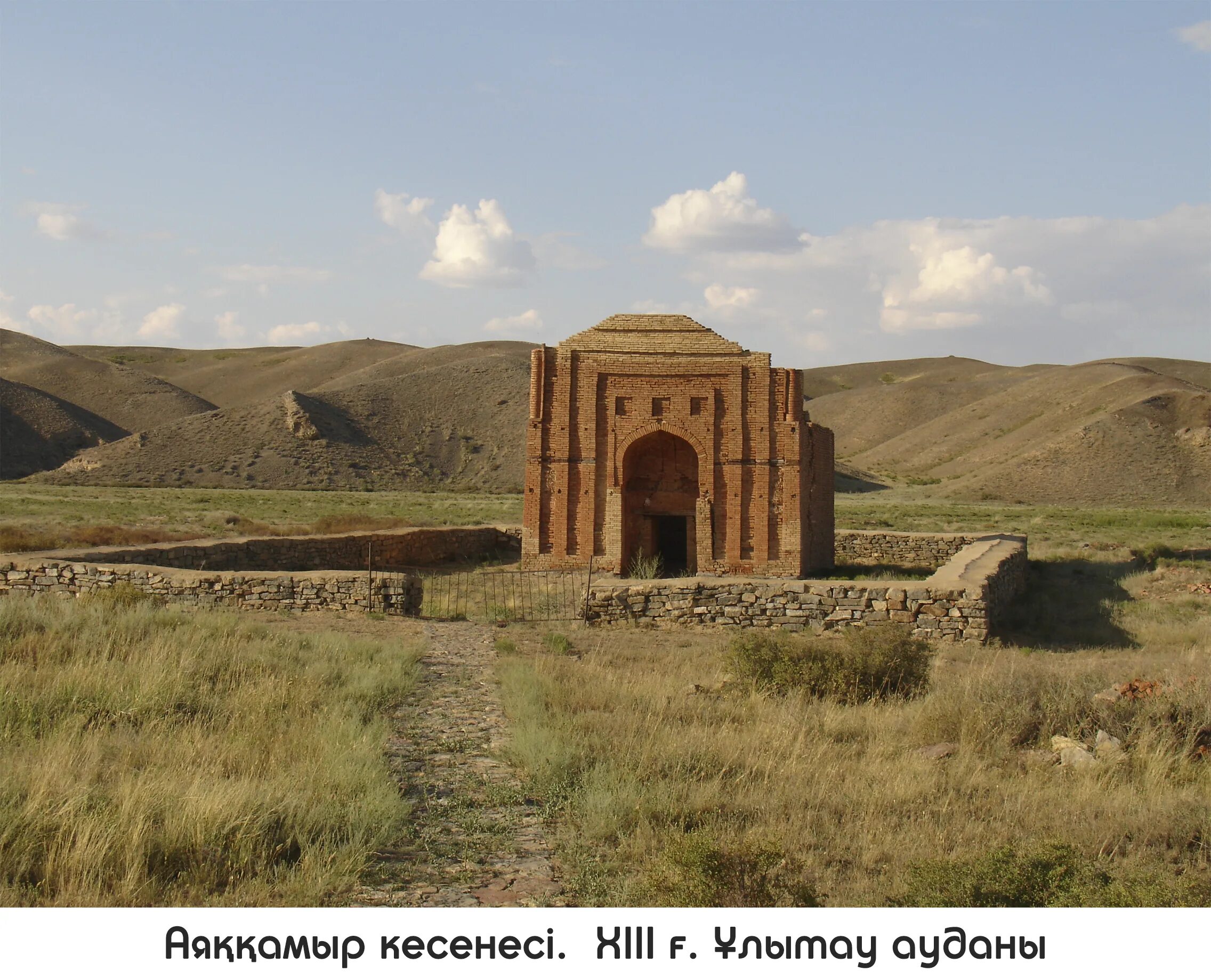 мавзолей джучи-хана карагандинская область. мавзолей на территории казахстана. мавзолей арыстан-баба. мавзолей лянгар-ата. ходжа ахмад яссавий мовзелей.