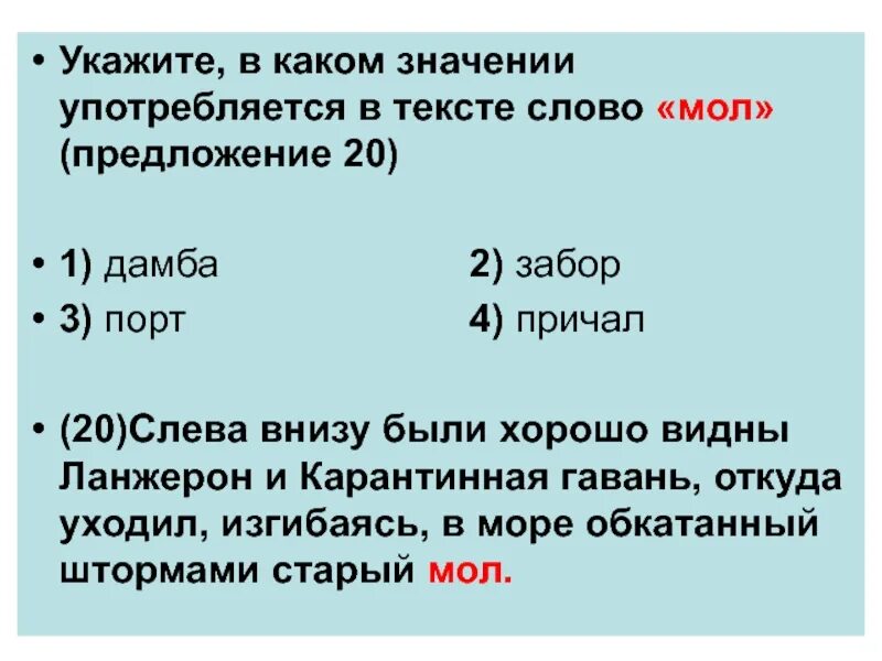 В каких значениях употребляется. Предложение со словом мол. Мол в предложении. Значение слова мол. Мол значение слова в русском.