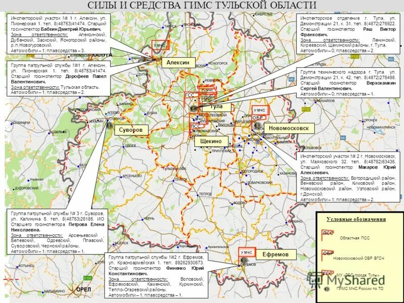 новомосковск, тульская область). музеи новомосковска тульской области. карта заболевших коронавирусом в тульской области. администрация г новомосковск тульской. новомосковск центр города.