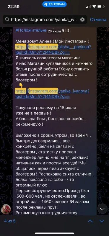 черный список блоггеров