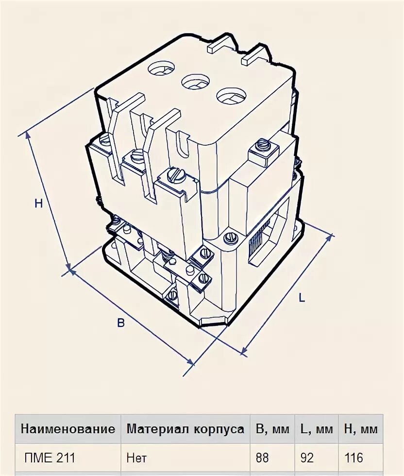 Подключение пме 211. Реле пме 211. магнитный пускатель пме-211 схема. пускатель пме-211 380в схема подключения. пме-211 габариты.