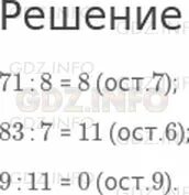 Страница 51 номер 2.61