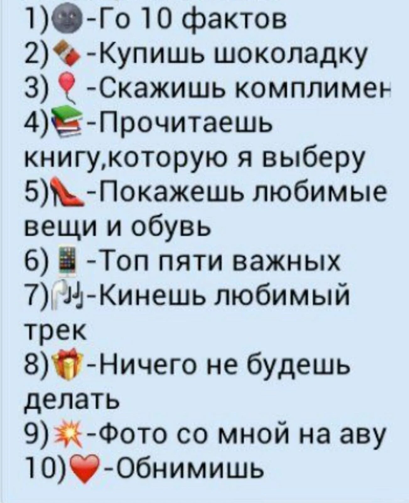 Выбери число от 61. Выбери смайлик. Задания по смайлам. Игра в смайлы. Задания по смайликам.