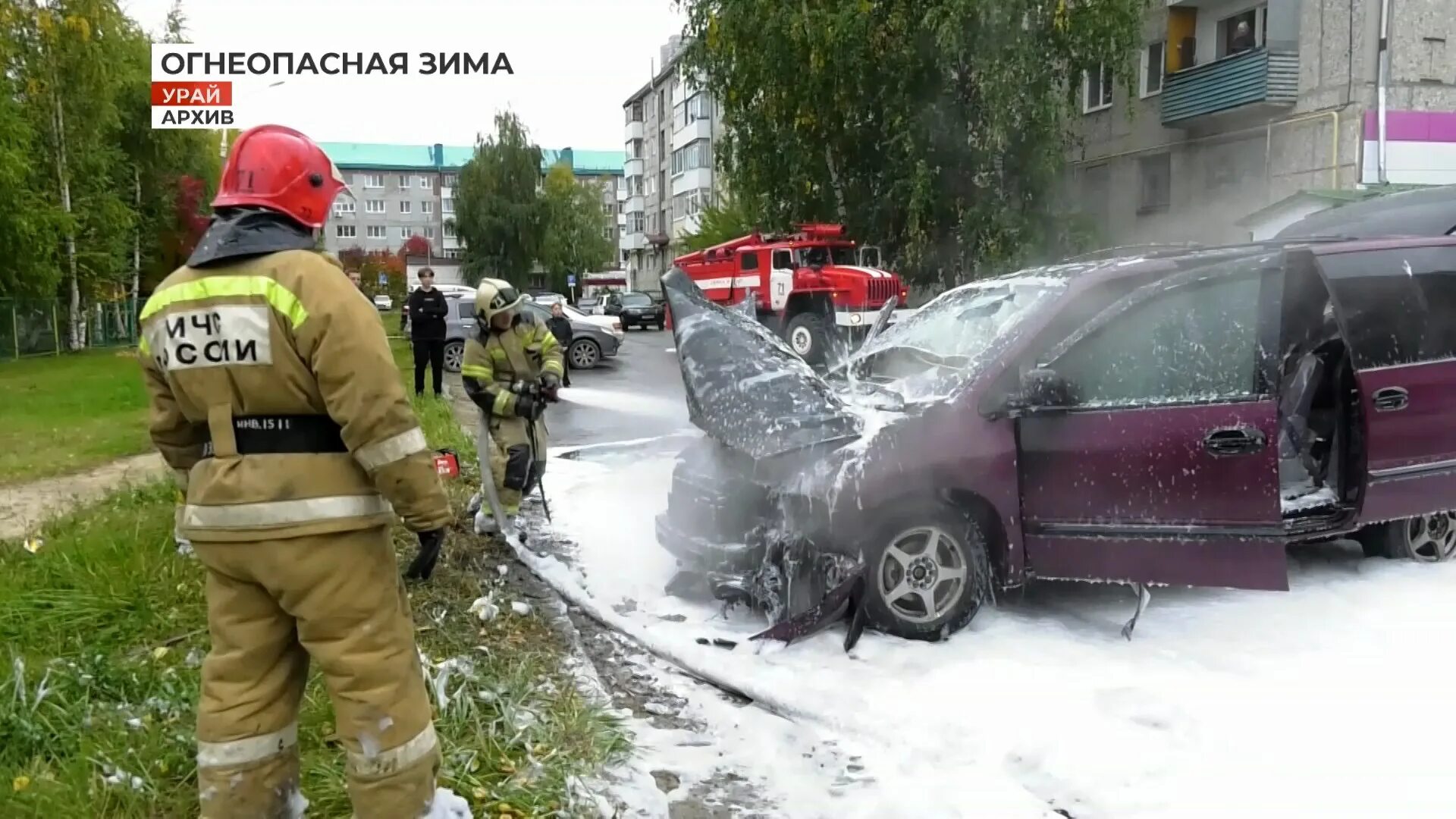 Авто в урае. Урай зима. Возгорание. Водитель зимой. Урай зимой.