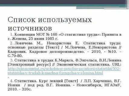 Конвенции список