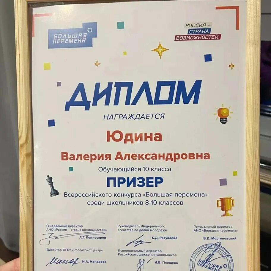 Международные грамоты для артека. Международные грамоты для артека. Сертификат артек. Дипломы и грамоты для артека. Дипломы артек баллы.
