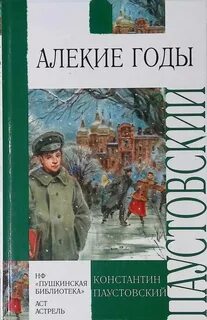 Экси повесть