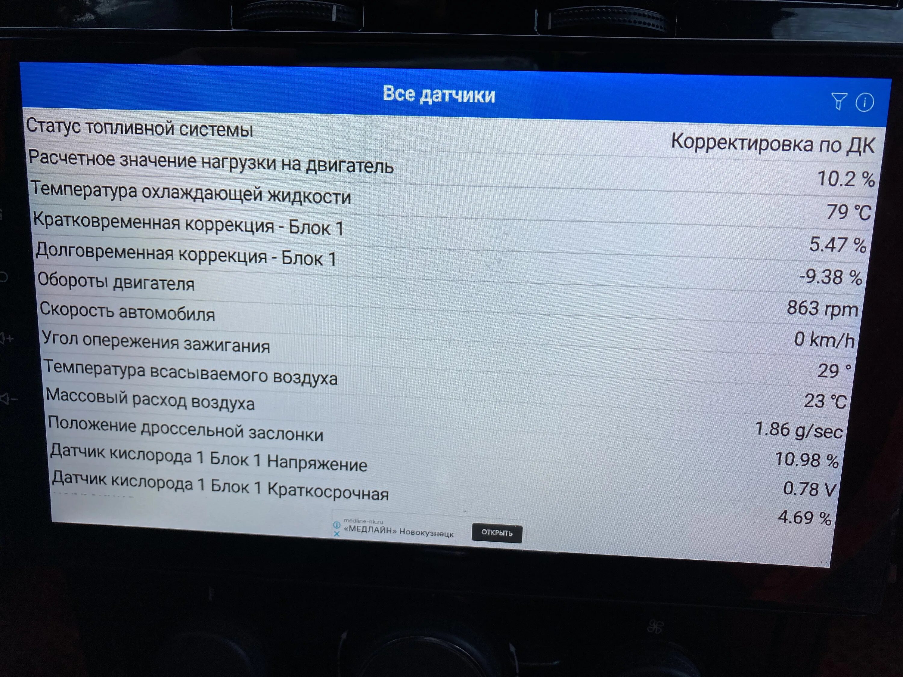 17012 ошибка опель. Ошибка 1161 опель зафира. opel astra h ошибка 001161.