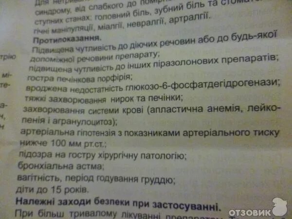 Темпалгин таблетки инструкция. Темпалгин инструкция по применению. Обезболивающие таблетки Темпалгин инструкция. Таблетки Темпалгин показания к применению.