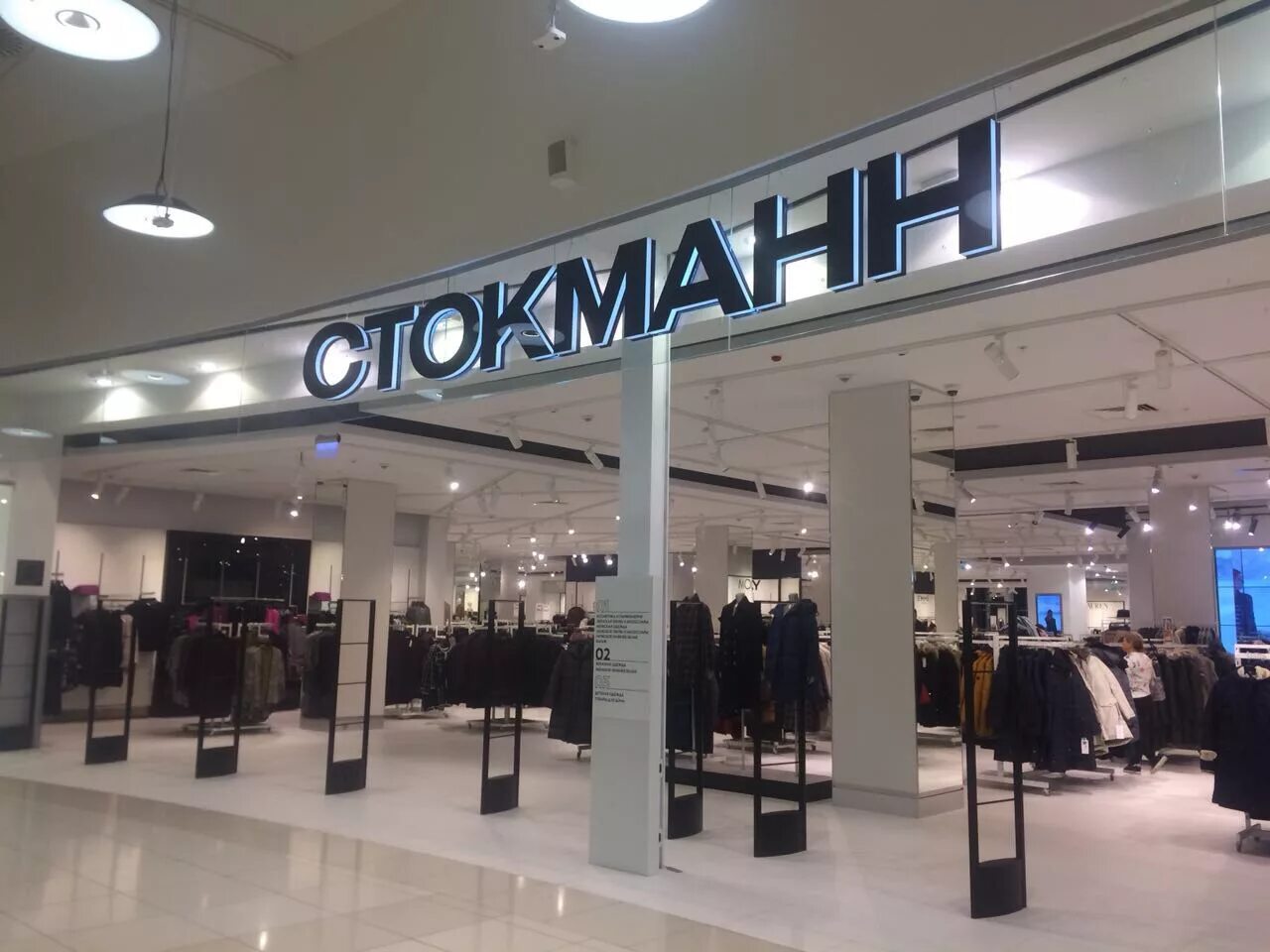 Магазин стокманн. Тц авиапарк стокманн. торговый центр авиапарк магазин стокманн. стокманн на щукинской. стокманн одежда.