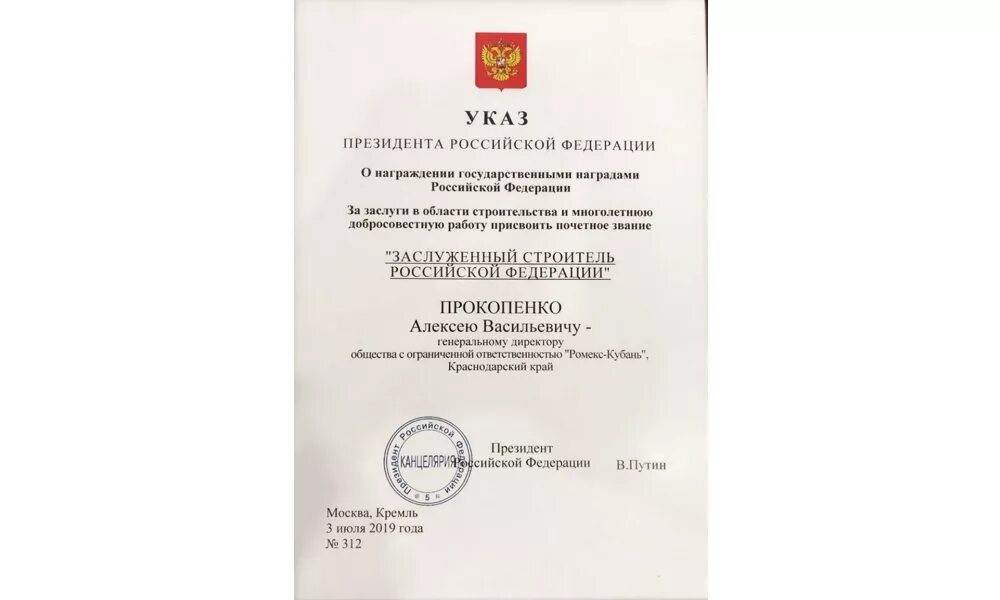 Указ президента рф 557. Указ президента о награждении медалью Жукова. Указ о присвоении генеральских званий. Указ президента о присвоении генеральских званий последний. Указы президента РФ О присвоении генеральских званий в 2022 году.