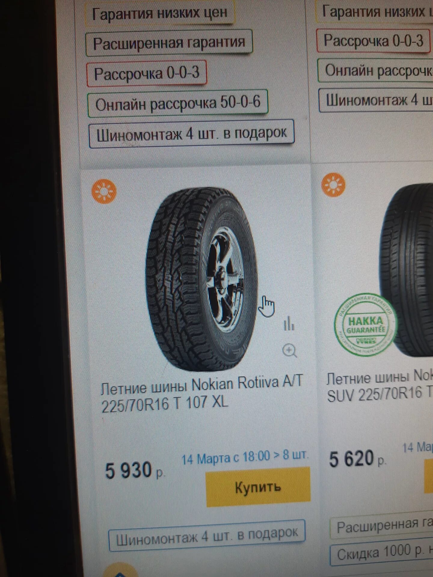 225/65 R16 на Outlander. 225 / 70 / R16 Outlander. Шина 225 70 16 Аутлендер 3. Резина Аутлендер r16 225 65. Летняя резина 225 70 16 купить