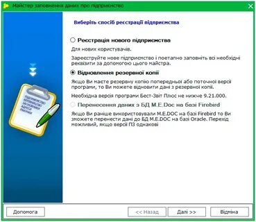 Перенести 1с на другой компьютер