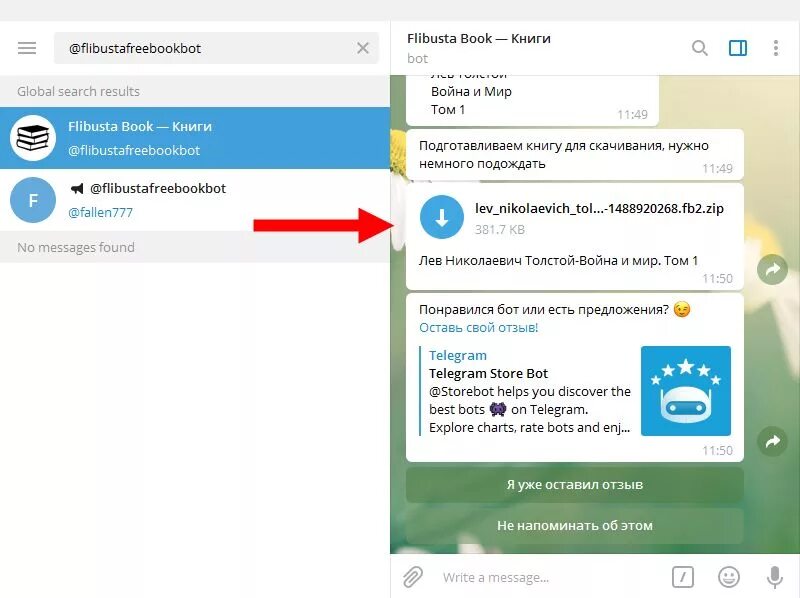 Флибуста бот. Флибуста телеграмм бот. Бот с книгами в телеграмме. Telegram bot книга. Тг бот для дз