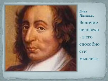 Паскаль 4