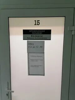 Регистратура вега бердск