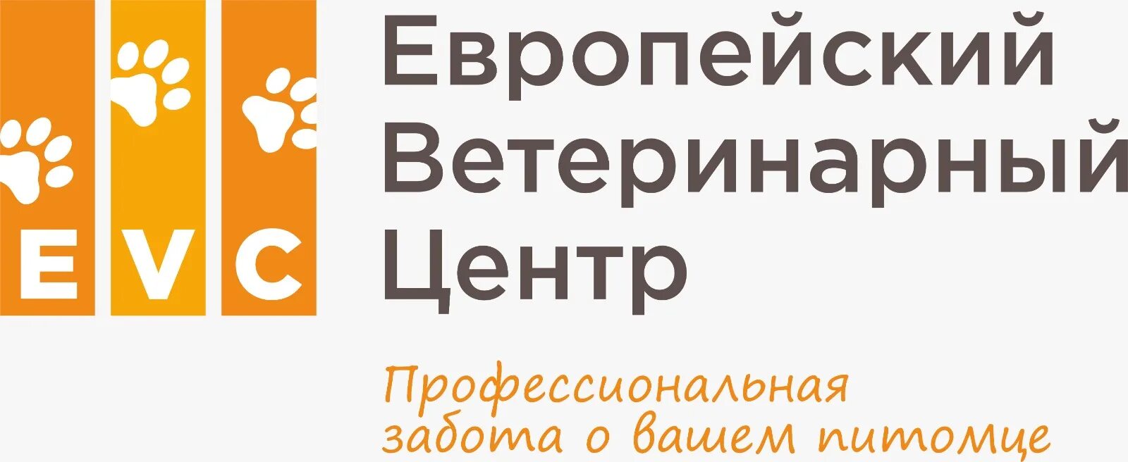 Сайт единого выплатного центра московской области. Европейский ветеринарный центр. Европейский ветеринарный центр EVC. EVC ветеринарная клиника. "Европейский ветеринарный центр" администратор.